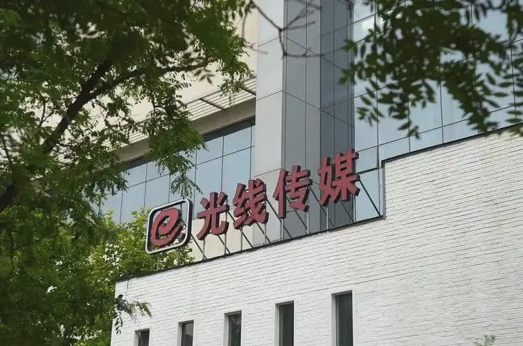 光线传媒股价大跌近15%，市值一天蒸发超148亿元