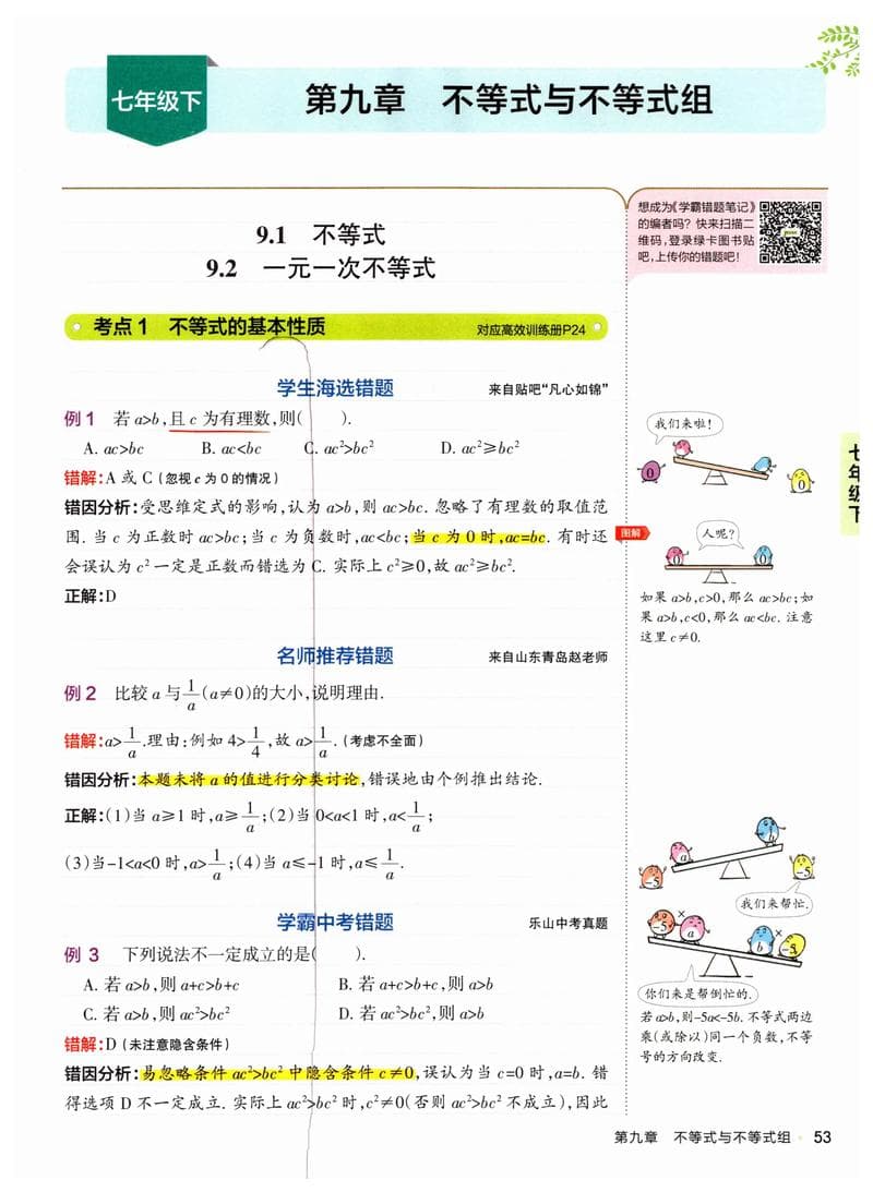 如何高效整理初中数学错题集？实用技巧分享