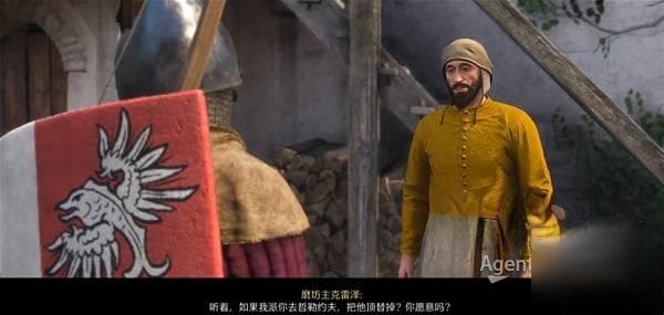 《天国拯救2》支线任务磨坊缠斗攻略