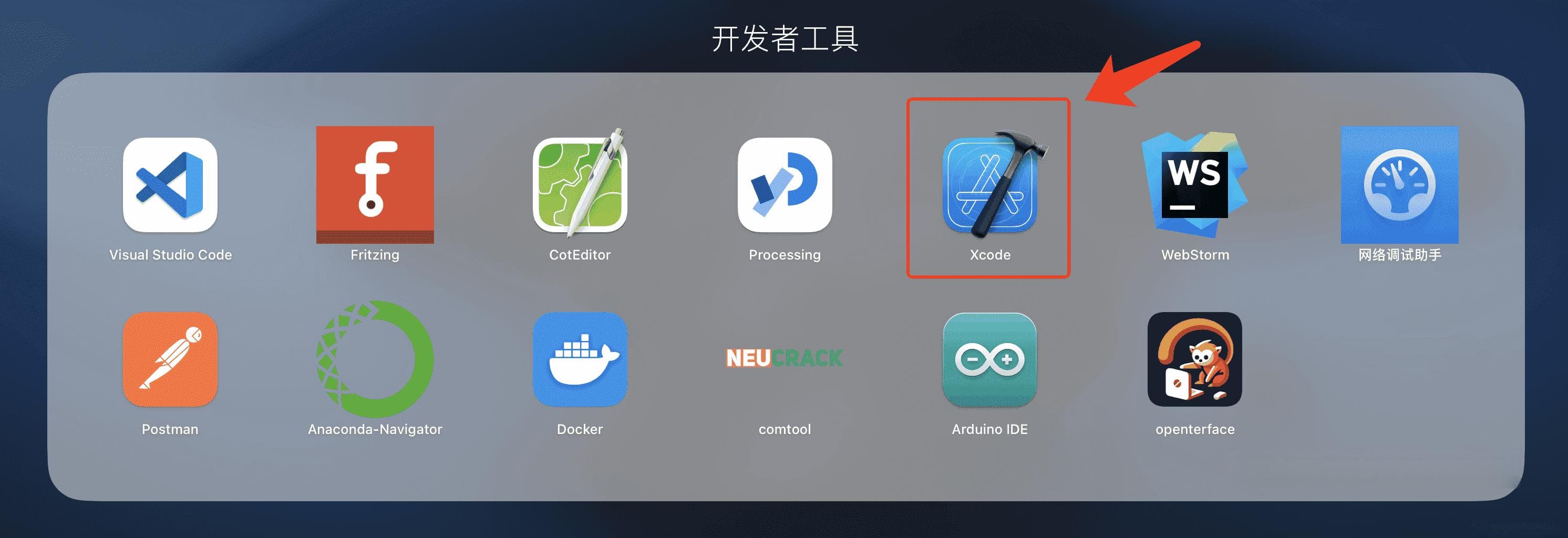 MacOS开发 创建你的第一个MacOS APP