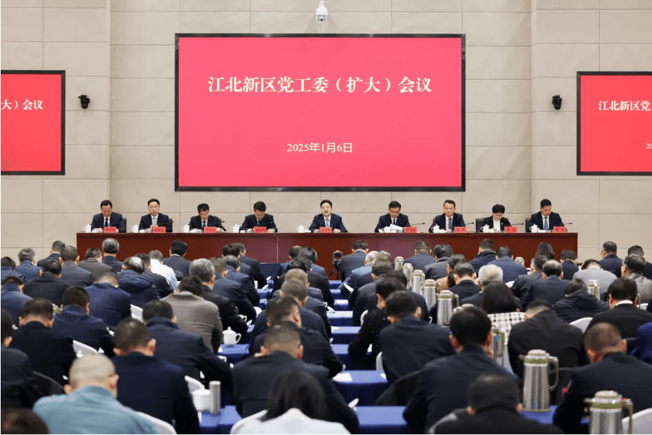 干字当头实字托底！五大任务绘就南京江北新区2025蓝图