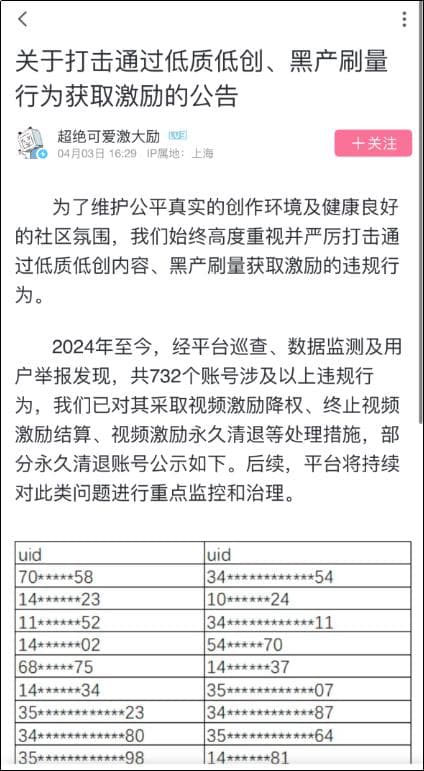 B站挥刀再"砍"创作收入，UP主何去何从？
