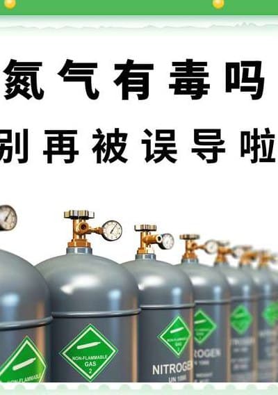 吸氮气对身体的危害（吸氮气对身体的危害大吗）