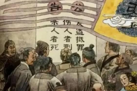 刘邦的约法三章：古代法治思想的体现