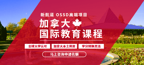 如何选择加拿大大学专业？