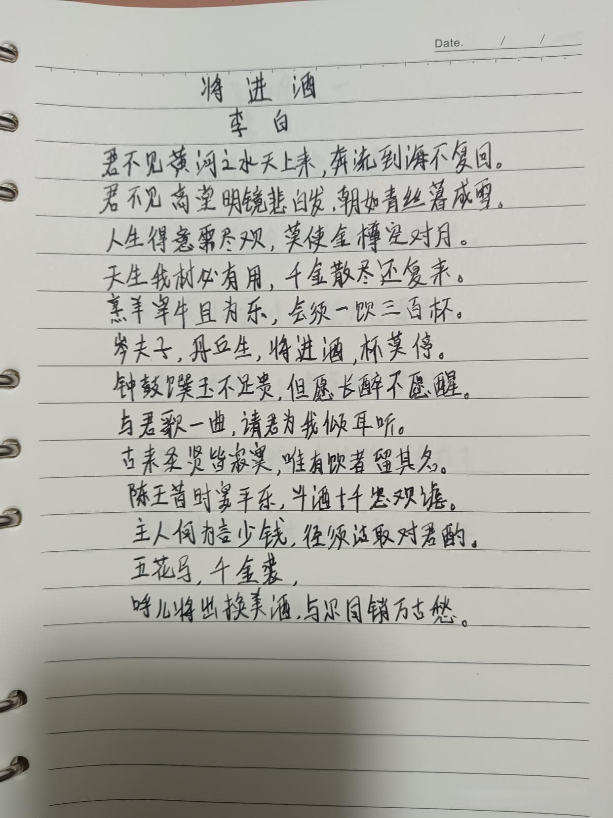 李白《将进酒》醉眼看人生，一樽还酹江月