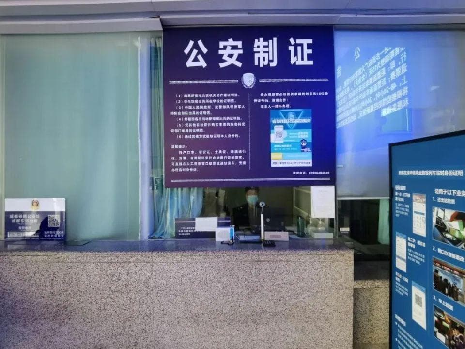 乘飞机、火车忘带身份证？这样解决