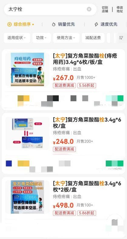 “太宁栓”停产后孕产期患者受影响最大，尚无药可完全代替