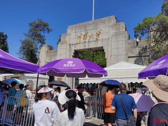 清华北大开放暑期参观：预约名额1分钟被抢光