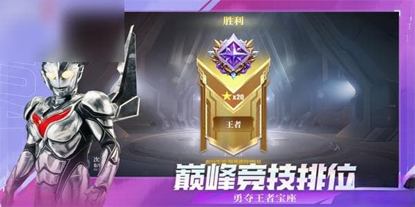 奥特曼传奇英雄2角色排名