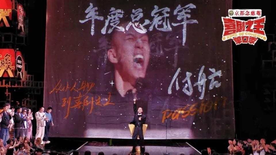 《喜剧之王单口季》：去精英化的relax与进阶创作的passion