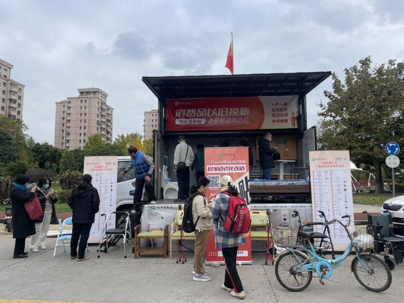 流动“微展厅”送到家门口，方便居民直观体验居家适老化改造