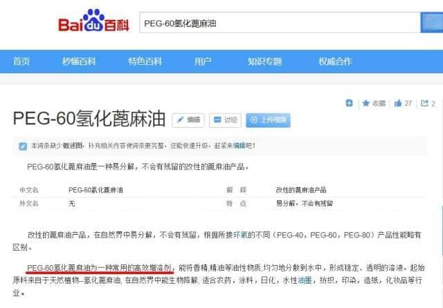 口腔喷雾，为什么不敢提这些成分？