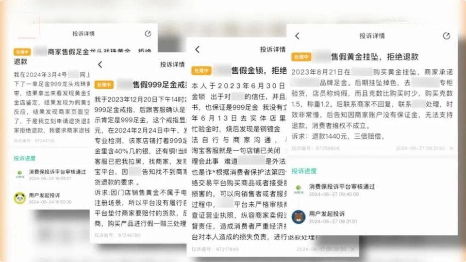 央视曝光：直播间售假黄金产业链，999足金实为铜制品