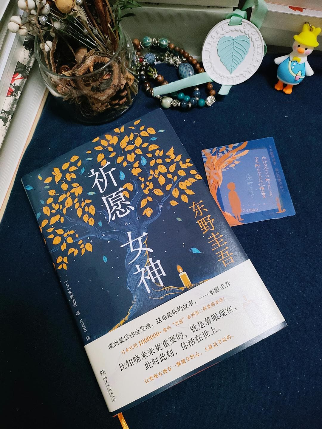 东野圭吾新作《祈愿女神》：比知晓未来更重要的是着眼现在