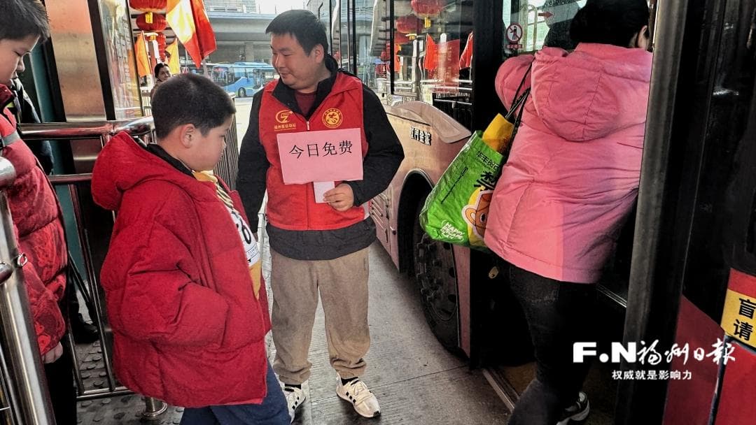 福州春节免费乘车活动火爆 主城区超千万人次出行