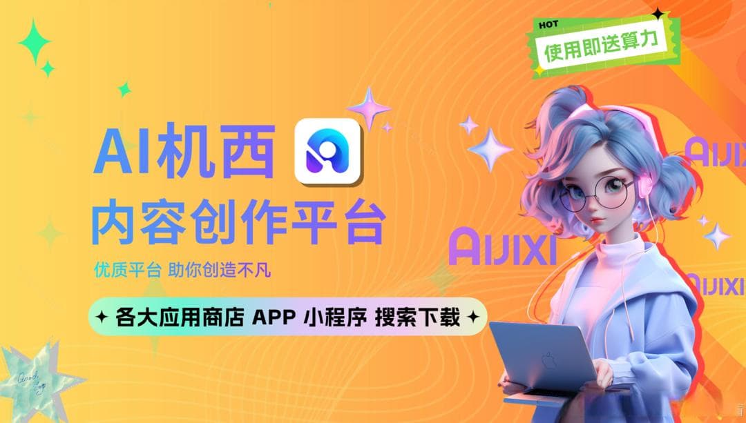 如何通过AI创建虚拟人物和数字人