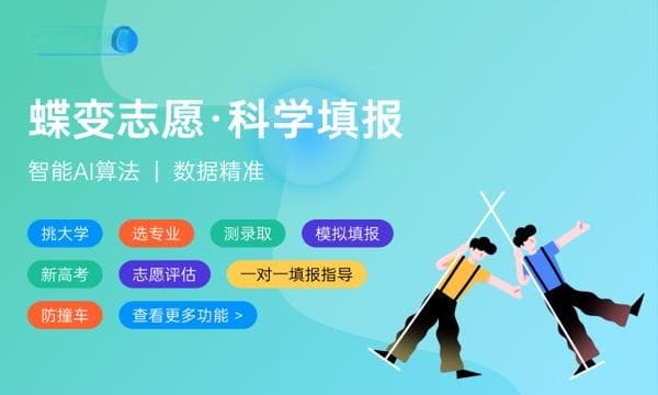2025厦门大学专业排名名单 哪些专业比较好