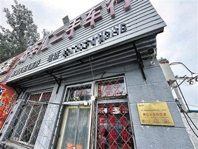 “京牌”指标租售隐蔽交易调查