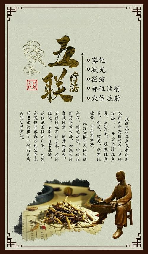 中医治疗里运用针灸的手法治疗耳鸣好处