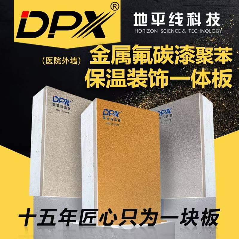 保温装饰一体板保温层厚度，消费者该如何选择？