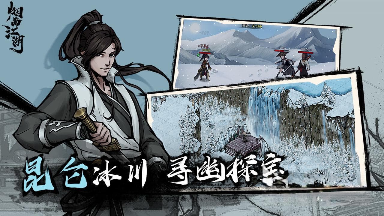 《我的侠客》停服后如何继续玩？离线版下载和替代游戏推荐