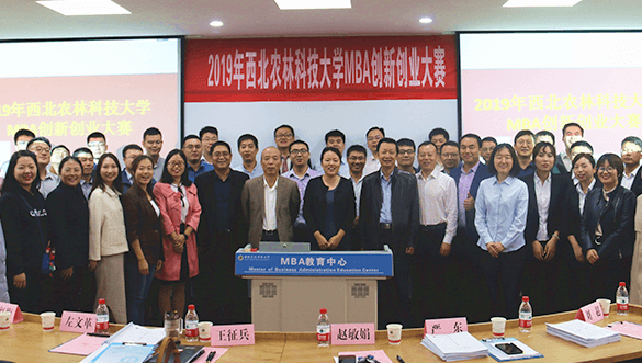 西北农林科技大学MBA项目介绍：课程设置与教学特色