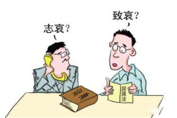 志哀与致哀有什么区别？从文字到象征意义的全面解析