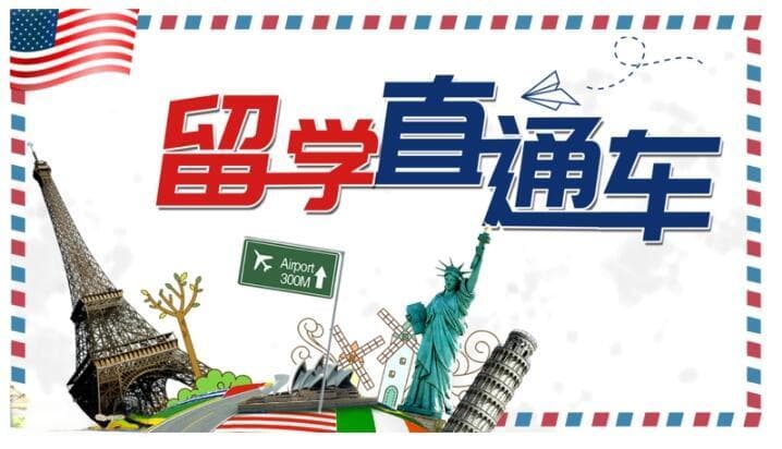 留学各国：带你了解不同文化背景下的教育体制