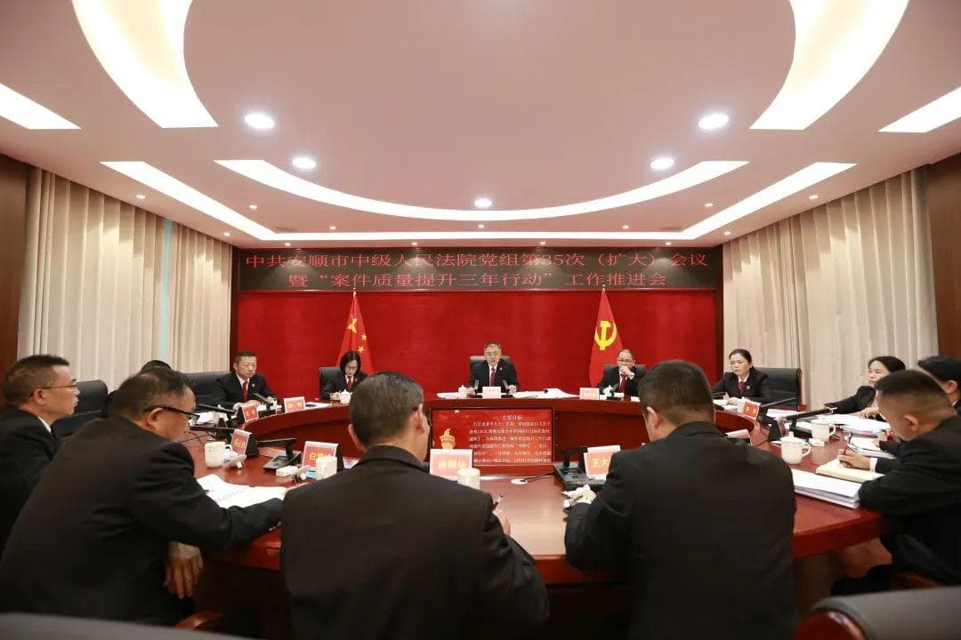 数智赋能司法改革：安顺法院智能化案件质量评查的探索与实践