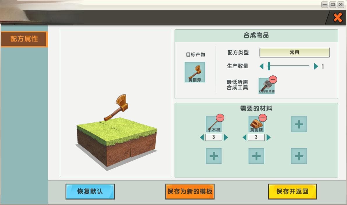 迷你世界开发者功能详解：插件与插件包使用指南