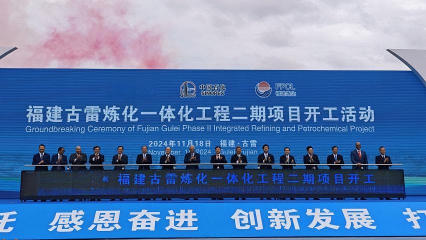 总投资711亿元 古雷炼化一体化工程二期项目开工
