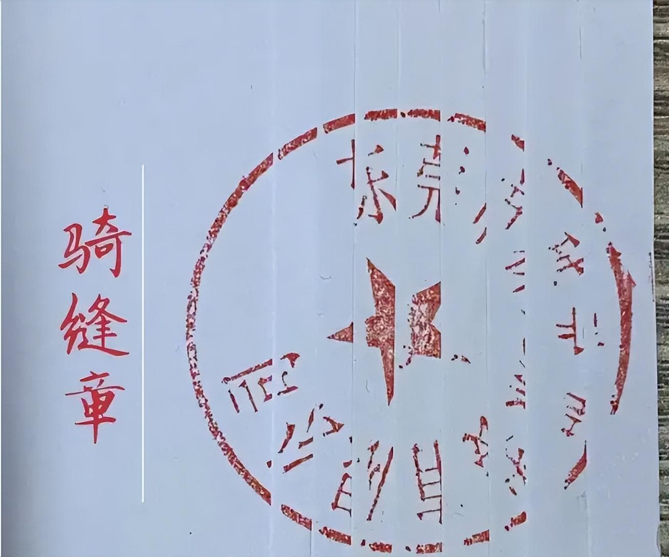 骑缝章的盖法教程（如何盖有效的公文骑缝章？）
