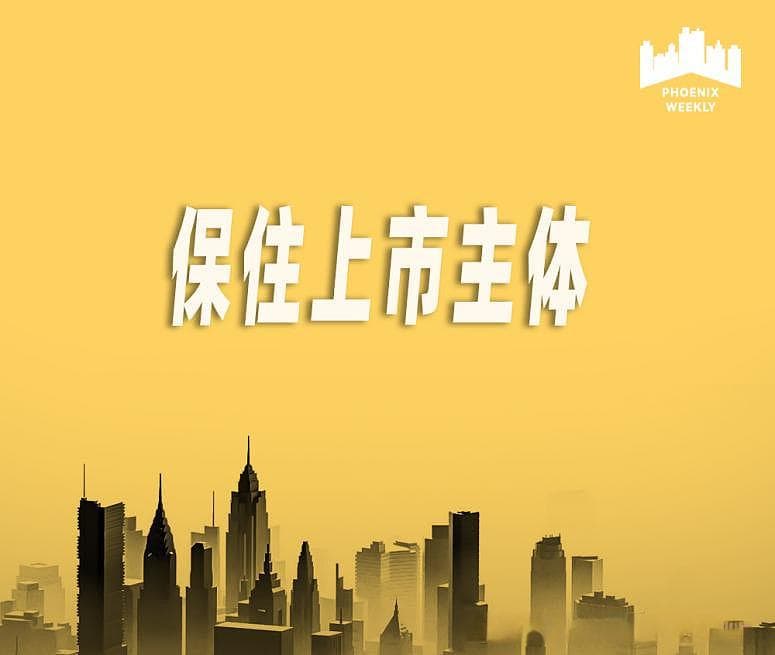 中交地产退出房地产开发业务，业绩亏损53亿元