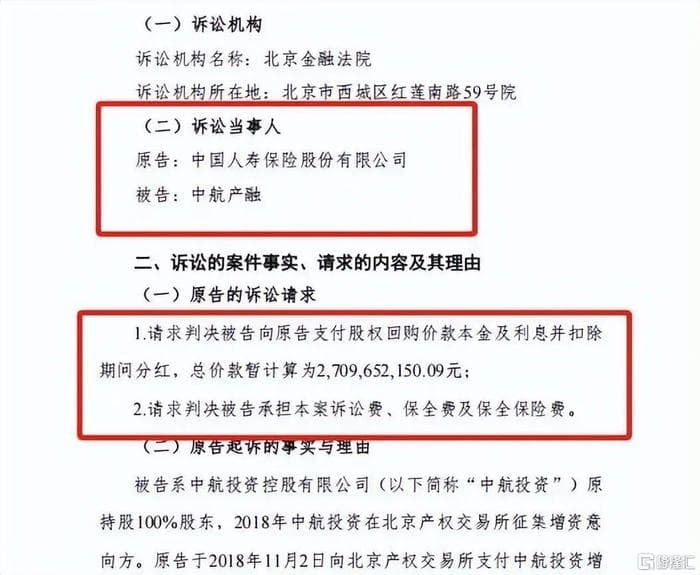 控股股东拟筹划重大事项，中航产融今起停牌