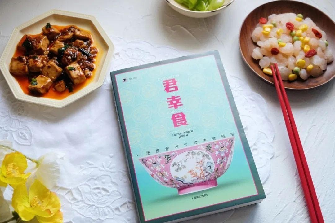 《君幸食》：跨越千年的文字盛宴，精彩纷呈的美食探源