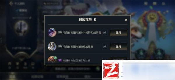 英雄联盟手游排位禁用英雄推荐 提升胜率的必备指南