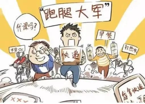 校园跑腿需求深度洞察：哪些服务最受学生欢迎？