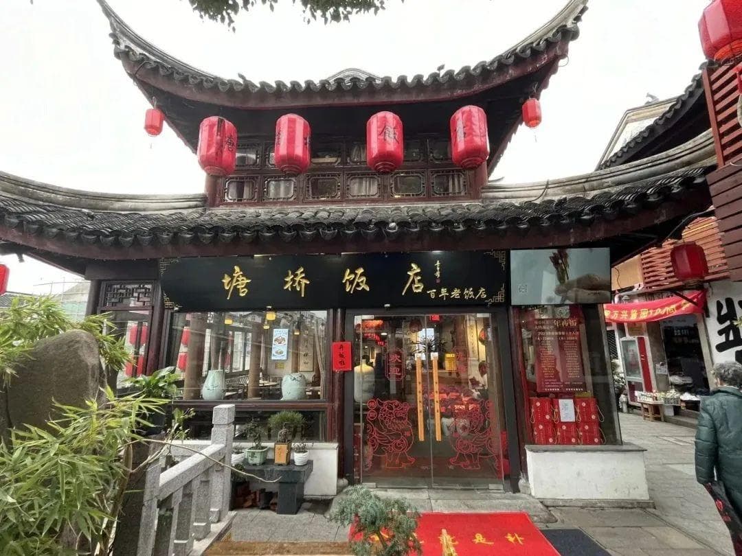 闵行塘桥饭店大厨教你做七宝鱼头汤：7种食材炖出营养美味