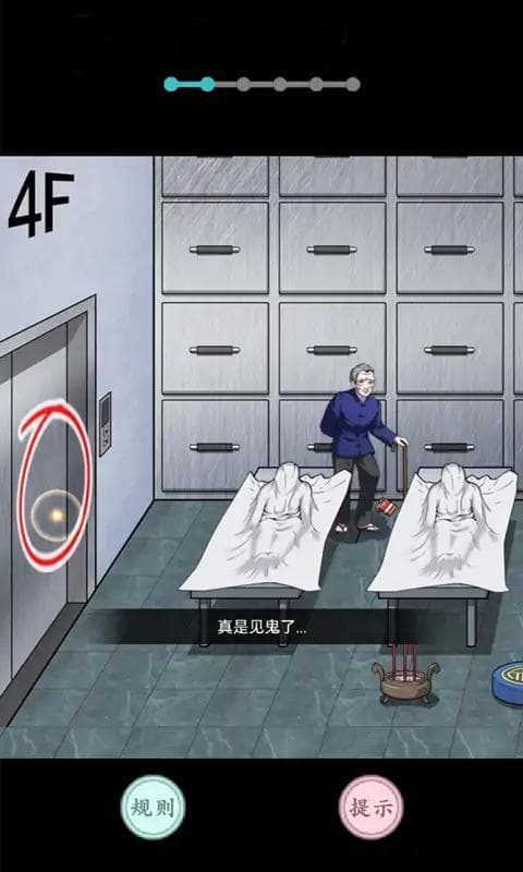 规则怪谈游戏：遵守与违背的双重考验