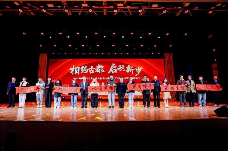 2025海峡两岸千名大学生汉唐文化冬令营在陕西西安开营