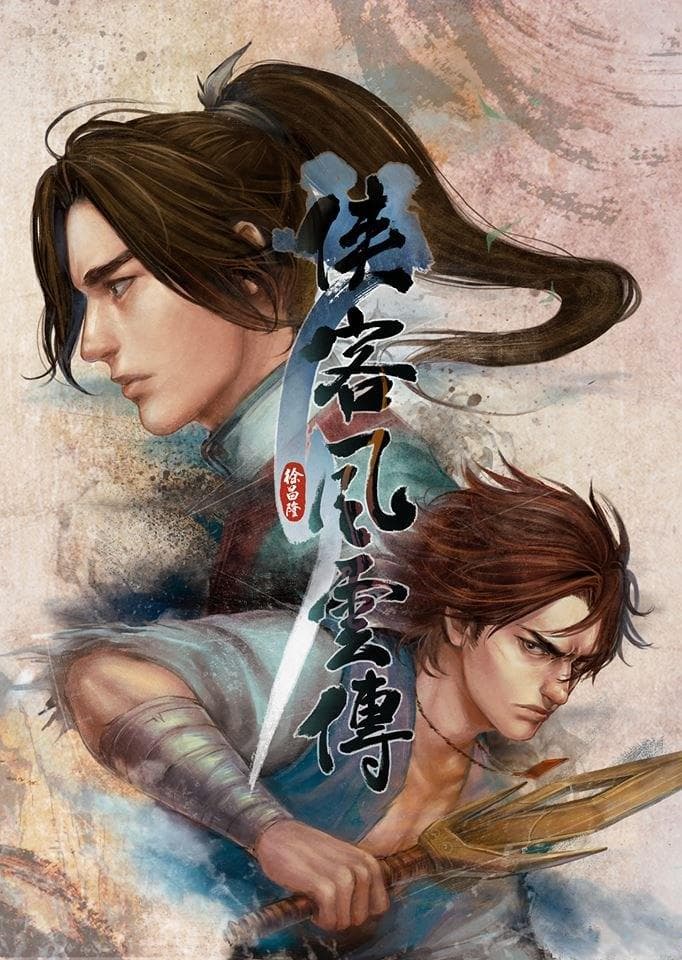 侠客风云传深度解析：武侠世界的魅力与游戏特色