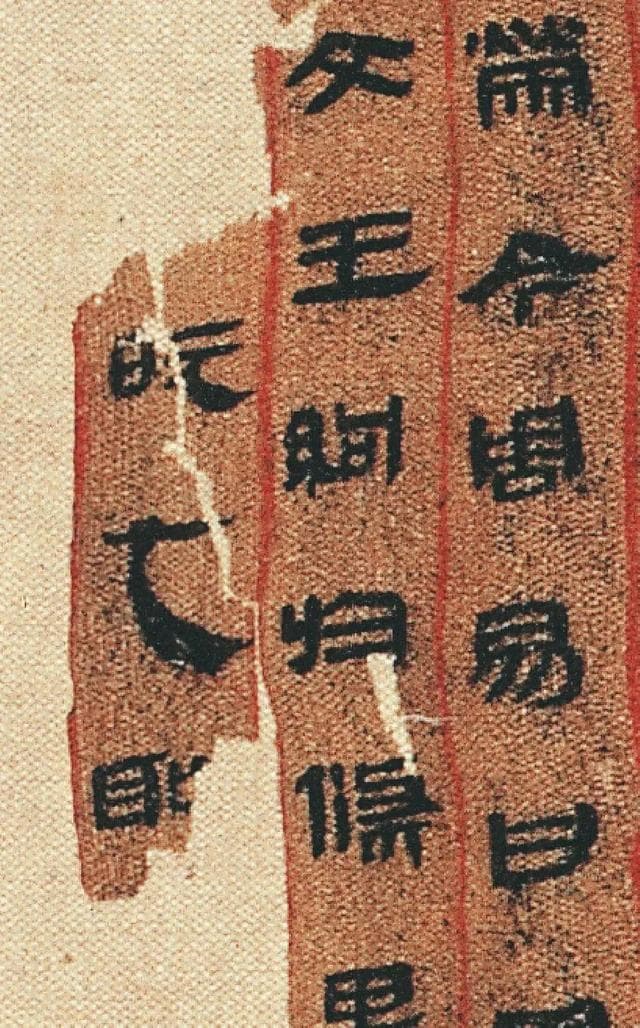 抱经丨《马王堆帛书缀合研究》：帛书整理基础工作是探秘汉代思想之钥