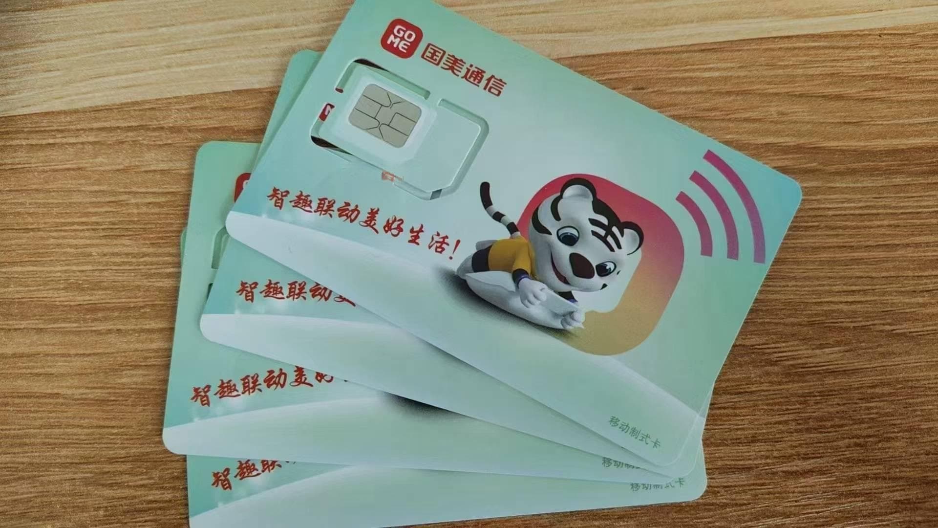 如何正确使用注册卡？