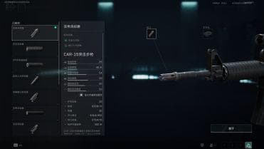 全面战场：初始武器CAR-15配枪指南