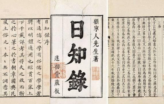 明末清初顾炎武，不仅提出天下兴亡匹夫有责，而且努力践行之