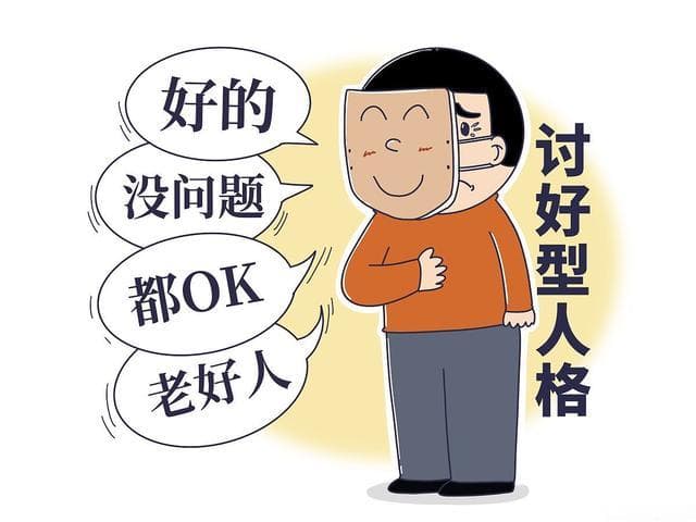 讨好型人格的孩子该如何引导？家长怎么办？孩子讨好型人格形成原因