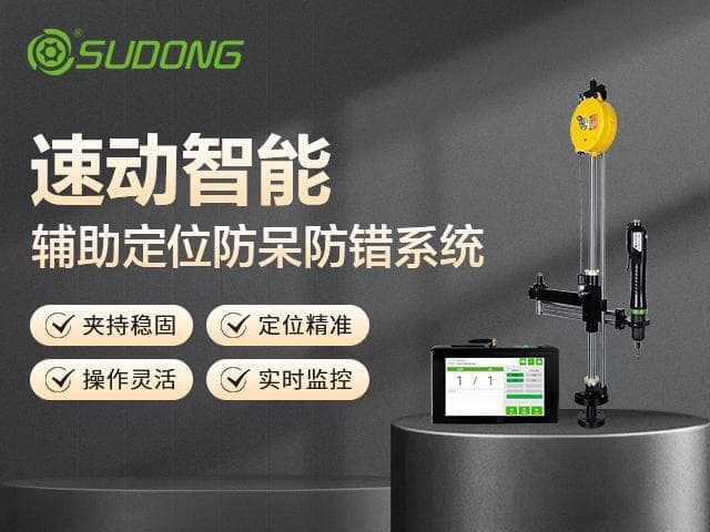 工业电动螺丝刀使用过程中如何做好保养维护，增加使用寿命？