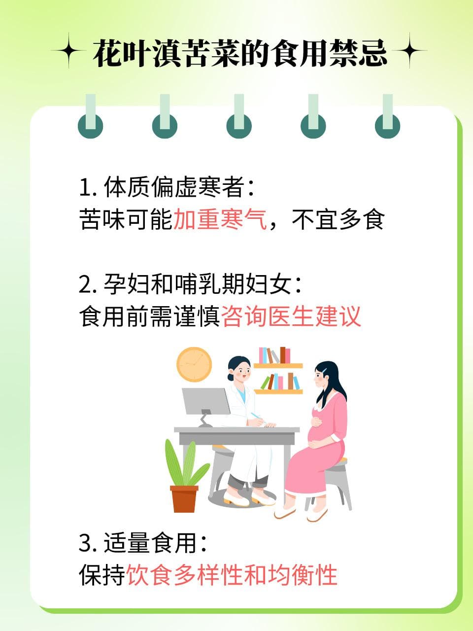 花叶滇苦菜：美味与健康的双重盛宴