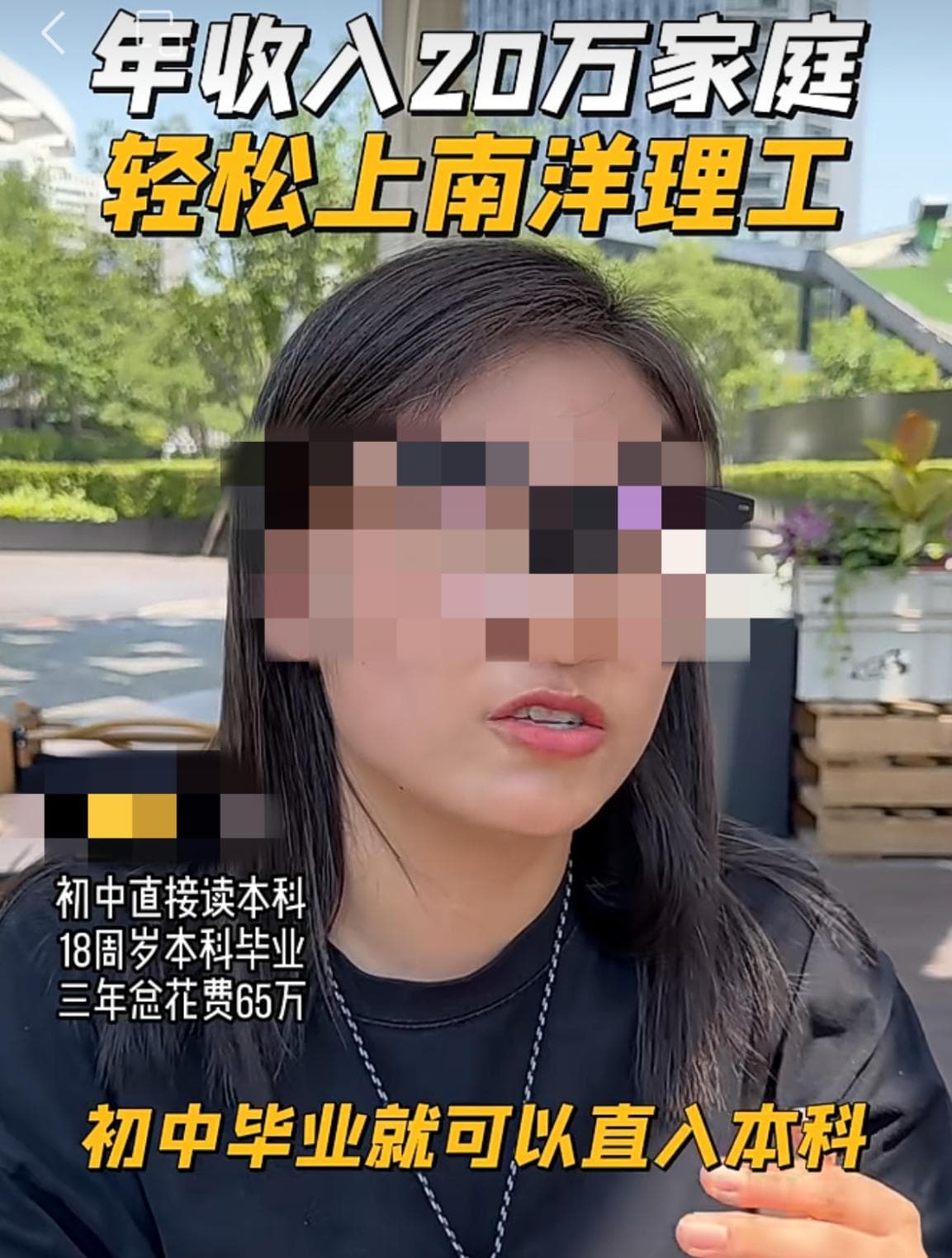 调查|“中外合办”层出不穷，“低分逆袭”的升学路走得通吗